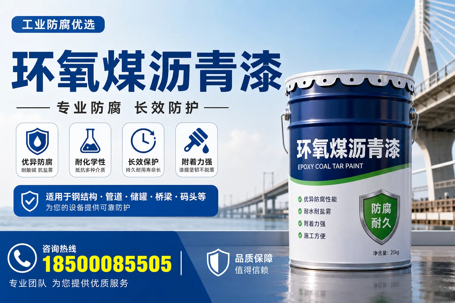 环氧煤沥青漆的优势与应用解析，适合庆阳企业选择